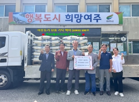 여주시 대순진리회 본부도장, ‘사랑의 백미’ 기탁