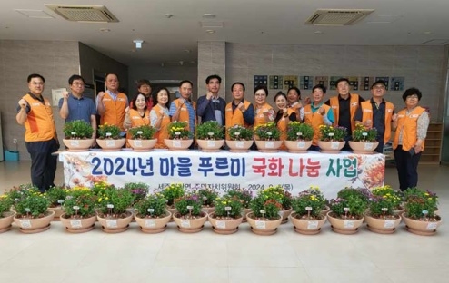 여주시 세종대왕면 주민자치위원회, 가을 맞이