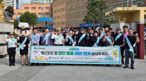 “여주시, ‘아이 먼저’ 어린이 교통안전 캠페인 실시”