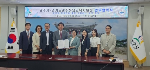 광주하남교육지원청, 광주시와 학생전용 통학 순환버스 업무협약 체결