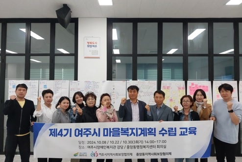 중앙동지역사회보장협의체, 마을복지계획 수립