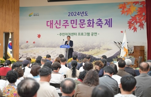 여주시 대신면 주민자치위원회, 프로그램 발표회 및 바자회 개최