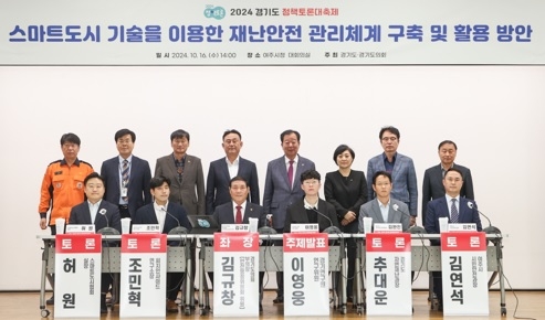 김규창 부의장, “4차 산업혁명 기술을 활용한