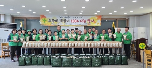 여주시새마을회, 토종벼 백팔미 1004 나눔행사