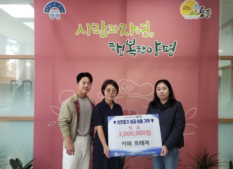카페 트레져, ‘플리마켓 수익금’ 용문면에 기탁
