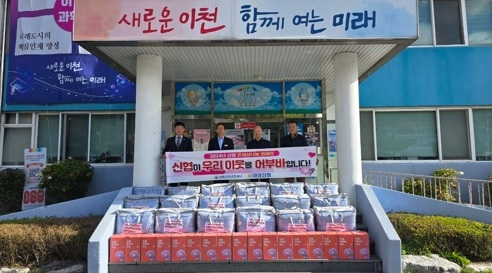 마장신협, ‘온 세상 나눔 캠페인’으로 나눔 활동 박차