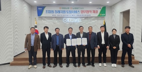 대월농협 조합원님 복지향상 방안으로