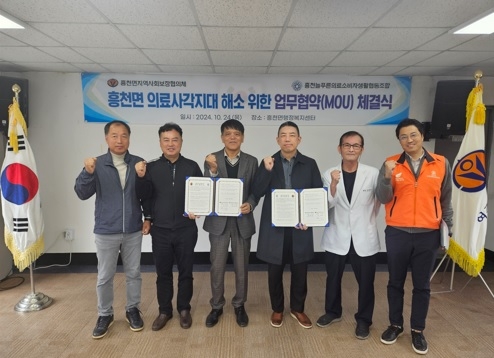 여주시 흥천면, 의료사각지대 해소 위한 업무협약 체결
