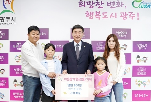 광주시에 이어지는 나눔의 손길