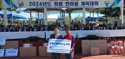 한국전기공사협회 경기도중부회 여주시협의회,