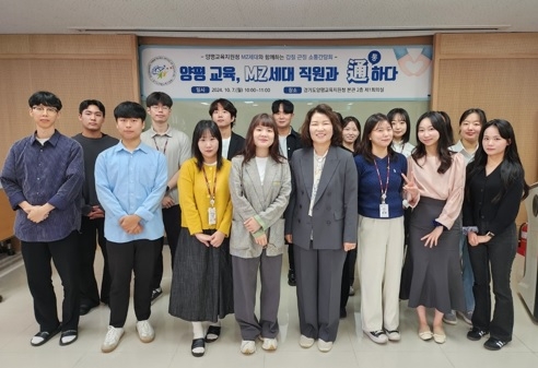 양평교육지원청, MZ세대 직원과 통(通)하다
