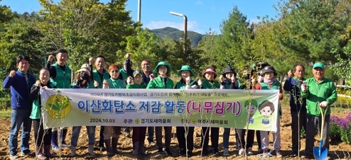 여주시새마을회, 이산화탄소 저감을 위한 나무 심기 행사 진행