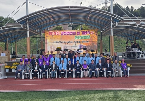 여주 강천면, ‘제19회 강천면민의 날’ 행사 성료