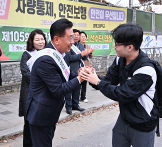 전진선 군수, 수능 수험생 현장 응원 “최선을 다해 좋은 결과 있길”
