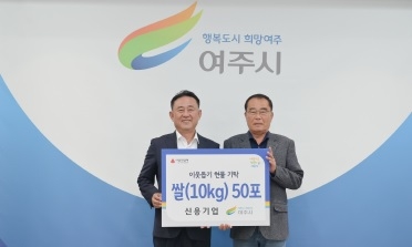 여주시에 연말연시 앞두고 사랑의 손길 이어져