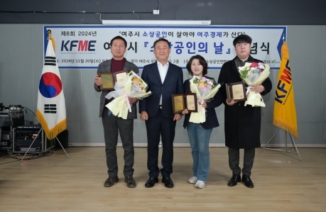 이충우 여주시장, 2024년 여주시 소상공인의 날 기념식 참석