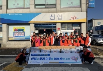 양평군 양동신협,‘따뜻한 겨울나기 물품 나눔행사’로 이웃사랑 실천