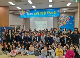 여주시 다함께돌봄센터 제4회 다돌 작은 전시회 개최