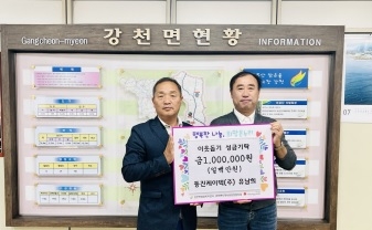 동진케이텍주식회사 이웃돕기 성금 100만원 기탁