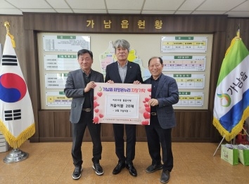 신협 가남지점, 겨울 이불 20채 기탁