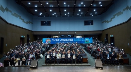 ‘2024년 여주시 노인일자리사업 성과평가회’ 개최