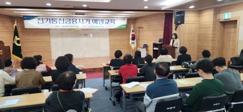 신둔농협, 전기금융통신사기 예방 및 대응조치 교육실시