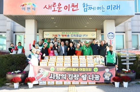 신둔면 새마을 사랑의 김장김치 나눔행사 열어