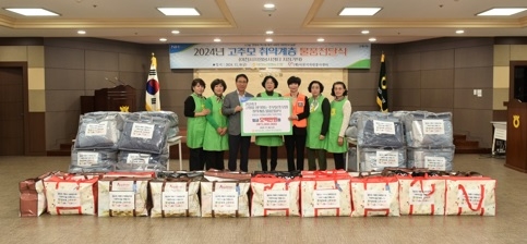 이천농협 고주모, 이천시자원봉사센타에 성금 500만원 기탁