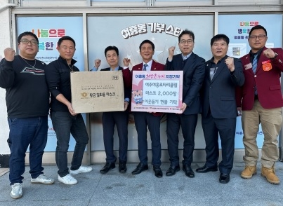 여주여흥로타리클럽
