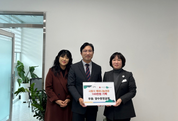 양수중앙교회, 양서면 이웃돕기 성금 100만원 기부