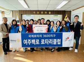 여주 백로 로타리클럽 백미 100kg 전달