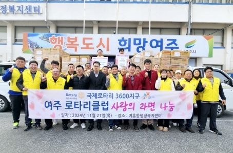 여주 로타리클럽 회장 엄근화
