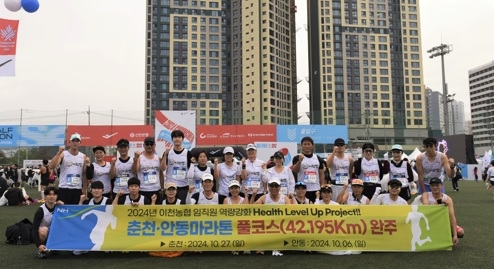 “이천농협 임직원, 마라톤 챌린지 통해 임금님표 이천쌀 홍보”
