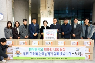 전국한우협회와 이천한우회, 이천시에 한우 146kg 기탁