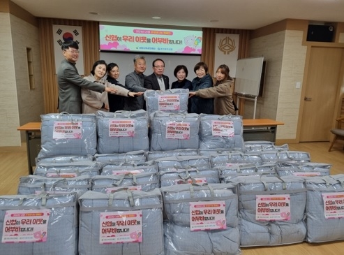 광주신협조합, 광주시 경안동에 겨울 이불 10채 전달