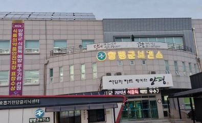 식중독 청정 구역 양평, ‘식중독 예방관리 우수기관’ 선정
