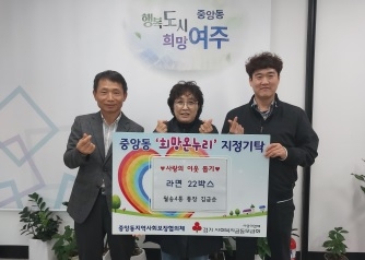 중앙동 월송4통 김금순 통장, 이웃돕기 라면 22박스 기탁