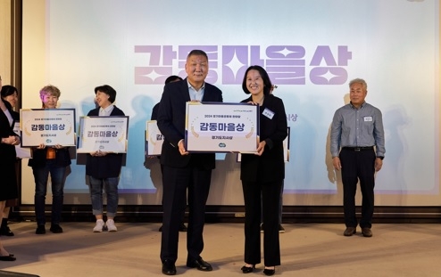 광주시 '우물가 The well', 경기마을공동체 우수 사례 '감동 마을상' 수상!