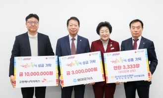 행복한 동행을 통한 따뜻한 겨울 선물