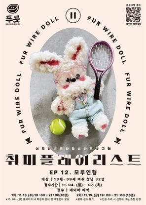 여주시청년활동지원센터,
