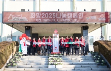 희망2025나눔캠페인  여주시 사랑의 온도탑 제막식 개최