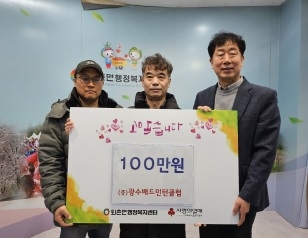 ㈜덕상건설‧광수배드민턴클럽, 광주시 퇴촌면에 성금 기부