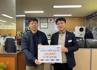 개군면의 겨울은 따뜻합니다! 이어지는 기부 행렬