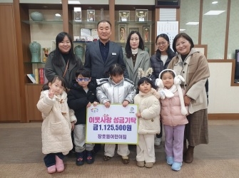 이천시 국⦁공립 장호원어린이집, ‘이웃사랑 성금’ 기탁