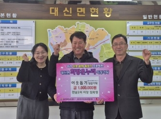 대신면 천남2리 임복영 이장, 이웃돕기 성금 100만원 기부
