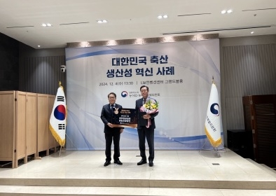여주시, 한돈협회영농조합법인 혁신사례 표창 수상