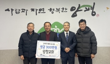 왕창교회, 이웃을 위한 행복나눔 실천해