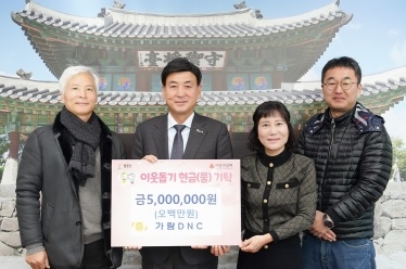 광주시, 기부행렬에 참여하는 기업과 단체로 훈훈
