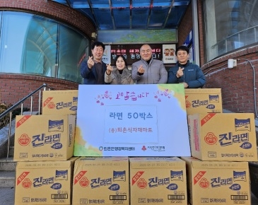 퇴촌식자재마트, 광주시 퇴촌면에 라면 50박스 기부