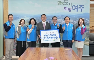 (사)한국UN봉사단 여주시 어려운 이웃 위한 나눔 실천